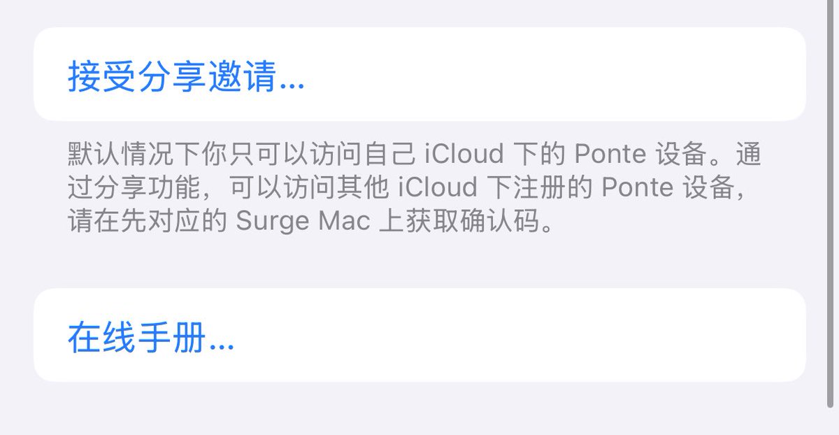 cyll___'s tweet photo. @tualatrix @Lakr233 可以跨iCloud https://t.co/gHsfZTwHQN
