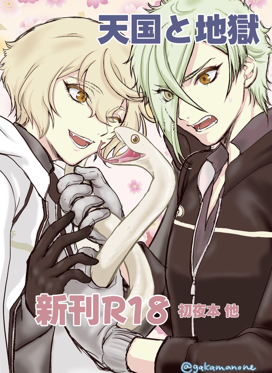 「2月9日 VALENTINE ROSE FES 2025 俺の兄者(膝髭オンリー」|🍎天之音🍊楽🍏のイラスト
