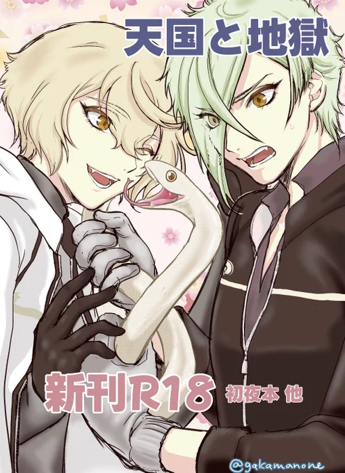 2月9日 VALENTINE ROSE FES 2025 俺の兄者(膝髭オンリー) 東5ホール ま79a スペース無事もらえましたやったー! オタ活動にブランクありすぎてイベント初参加の如く緊張しまくってますよろしくお願いします!(ᐡ ′̥̥̥ ˙̫ ‵̥̥̥ ᐡ)失礼あったらすみません…! ←サークルカット 新刊表紙→