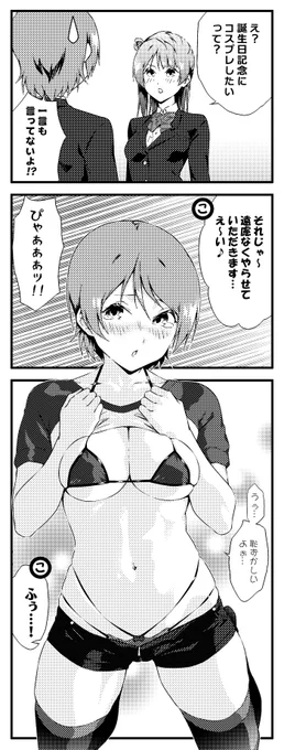 ラブライブ!生誕4コマ 小泉花陽 ことり編

#小泉花陽生誕祭2025 