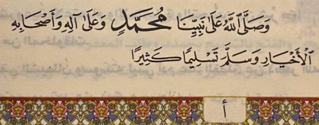 #ليله_الجمعه. اللهّم صل وسلّم على نبينا محمد ﷺ
