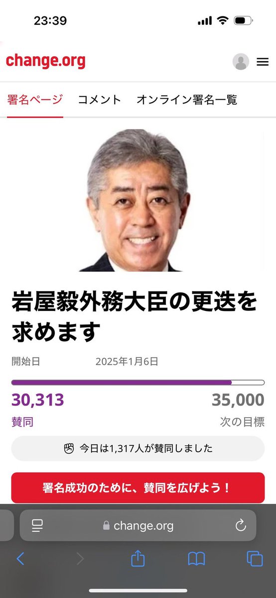 行くぞ！署名だ！
売国奴🇨🇳岩屋毅を倒せ！
何度でも叫ぶぞ！
岩屋毅を打倒せよ！
岩屋毅を打倒せよ！
岩屋毅を打倒せよ！
岩屋毅を打倒せよ！
岩屋毅を打倒せよ！
#岩屋毅外務大臣の更迭を求めます