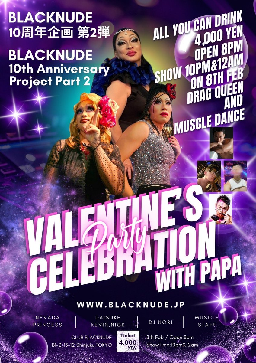 【✨告知✨】
2/8(土) CLUB BLACKNUDE
パパの生誕祭😎

BLACKNUDEは10周年！アニバーサリー企画も連動して鋭意準備中🎉

✅4,000円飲み放題
✅Show time 22:00 / 24:00

<a href="/clubblacknude/">新宿二丁目CLUB BLACK NUDE (B1)</a> <a href="/blacknude_papa/">muscle bar BLACKNUDE papa</a> <a href="/KotetuDaisuke/">大助</a> <a href="/BN_daichi_2/">BLACK NUDE ケビン・大地</a> <a href="/Nick_blacknude/">Nick</a> <a href="/shinichiroBNH/">慎一郎@blacknude_hero</a> <a href="/Rikuto_BN/">陸斗(blacknude)</a> <a href="/TAKUMABLACKNUDE/">.</a>