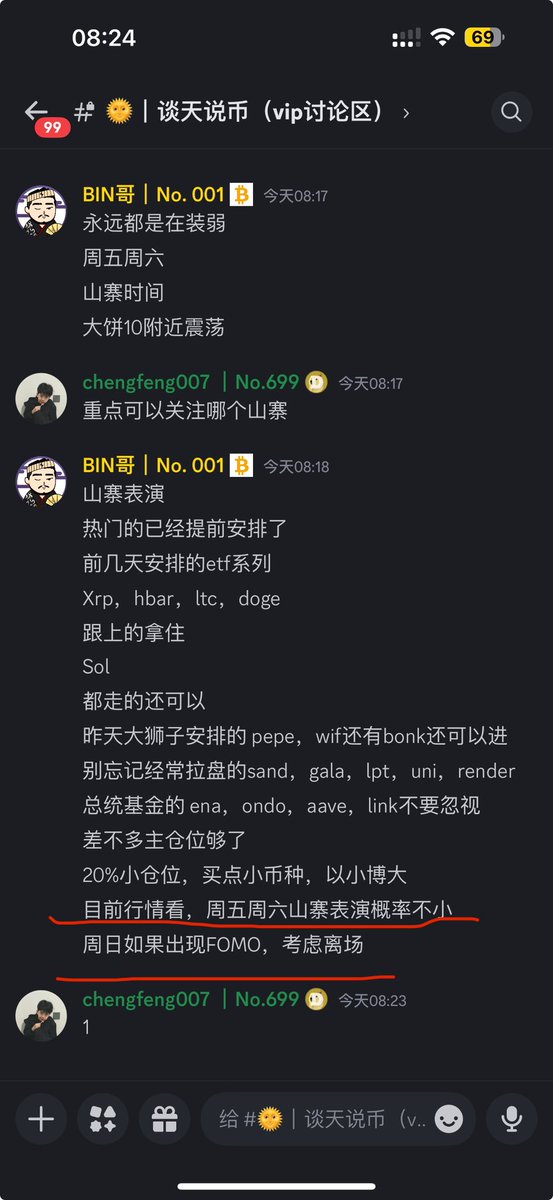 #GM 幸福的周五又到了，有需要咨询谐波形态的币种，排好队留言哈