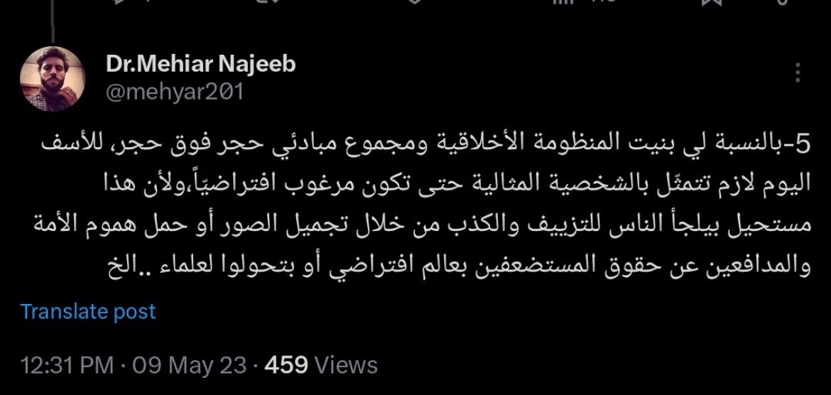 Bad__tone's tweet photo. المنظومة الأخلاقية التي بناها حجر حجر هذا العاhر عديم الأخلاق @mehyar201 
يصف هناكيف بنى شخصيته الافتراضيه و كأنه يسخر من الجميع و يصف في تغريده ثانيه كيف صار يجمع المال بشكل مضاعف بدون مايهتم للنوعية و المكان و يقول اشتغل في عشر مهن بالطبع يقصد انه كان ينصب على عشر بنات مره وحده https://t.co/w9GVwN9BfQ