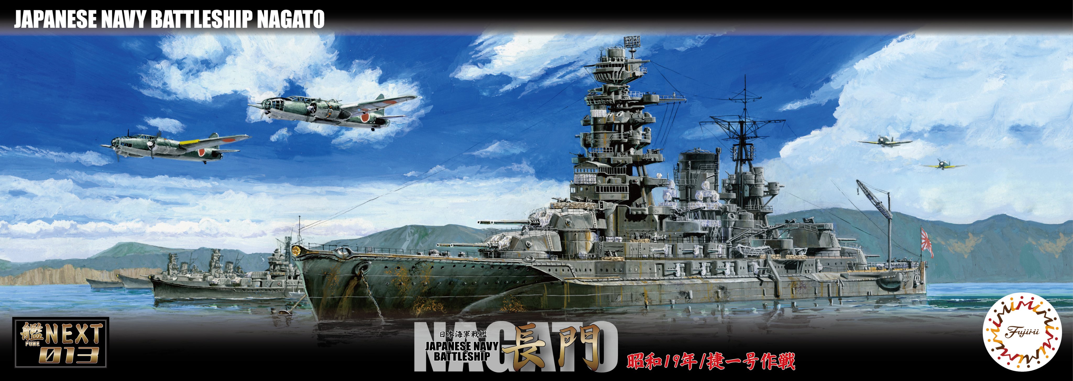 フジミ模型【公式】 on X: フジミ模型【公式】 on X: