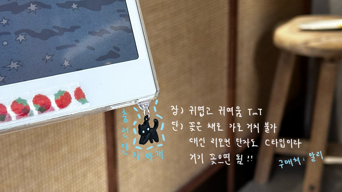 ridi_soseol's tweet photo. 🍅어떻게 그렇게 이동하면서 많이 읽냐고요?
저에게는 이북리더기가 있습니다 ᴖ ᴈ ᴖ

✨ 악세사리 및 자주 쓰는 폰트 소개! https://t.co/9ODAFR8HOm