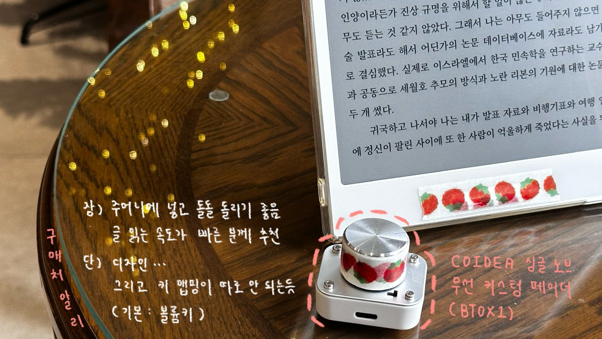 ridi_soseol's tweet photo. 🍅어떻게 그렇게 이동하면서 많이 읽냐고요?
저에게는 이북리더기가 있습니다 ᴖ ᴈ ᴖ

✨ 악세사리 및 자주 쓰는 폰트 소개! https://t.co/9ODAFR8HOm