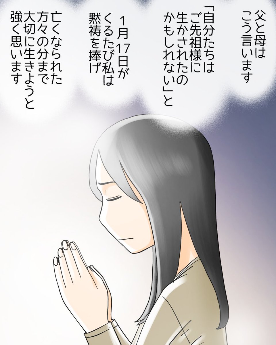 あれから30年(体験談)3/3 