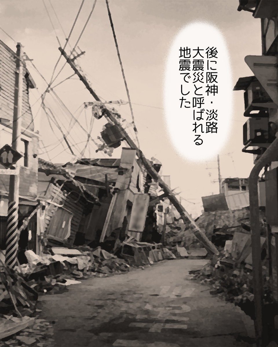 あれから30年(体験談)3/3 