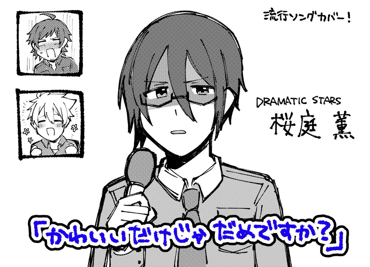苗字一緒だなって… 