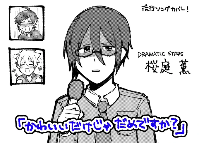 苗字一緒だなって… 