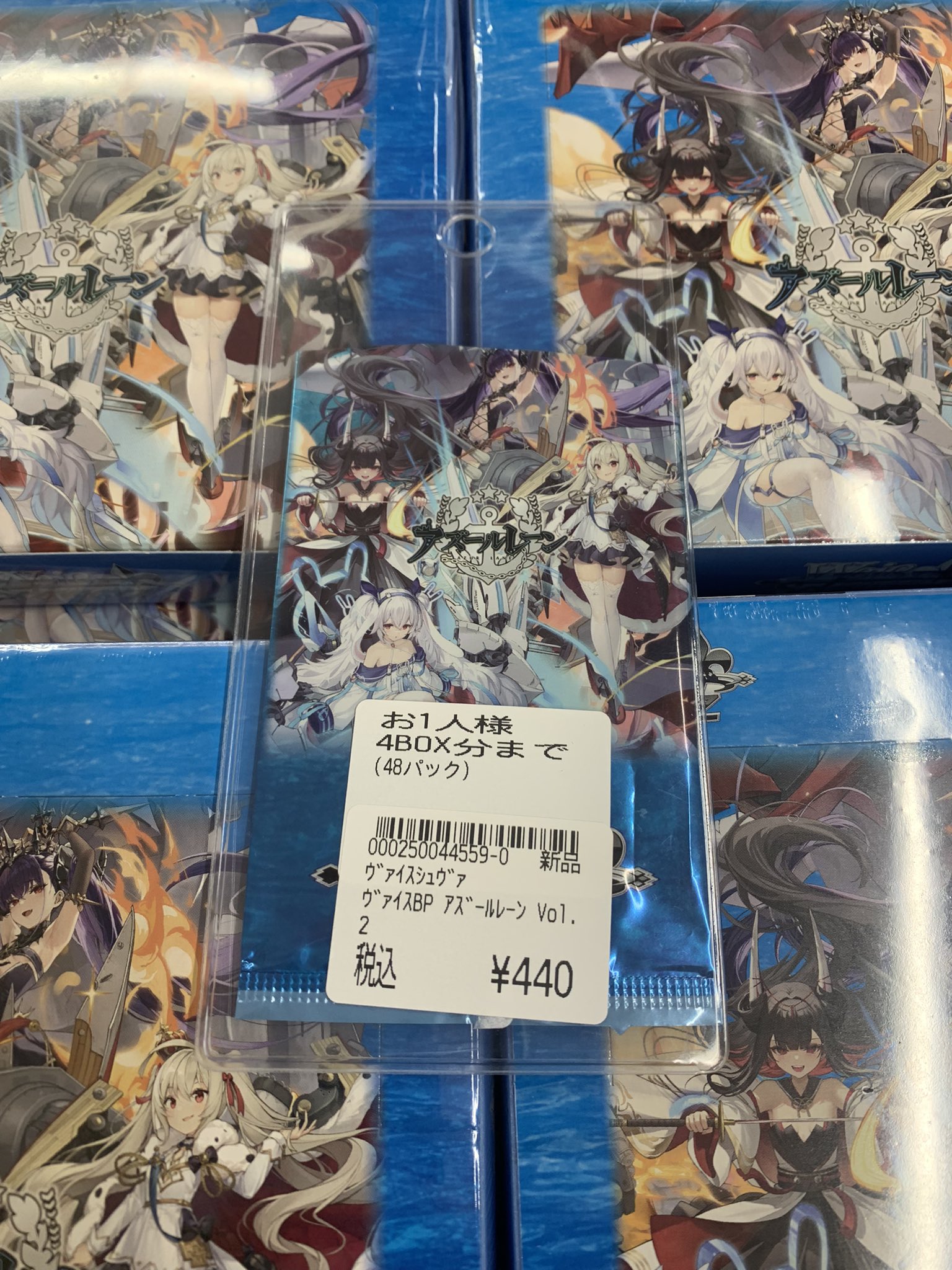 ヴァイスシュヴァルツ アズールレーン BP vol.1 RR以下4コン ヴァイスシュヴァルツ アズールレーン BP vol.1 RR以下4コン