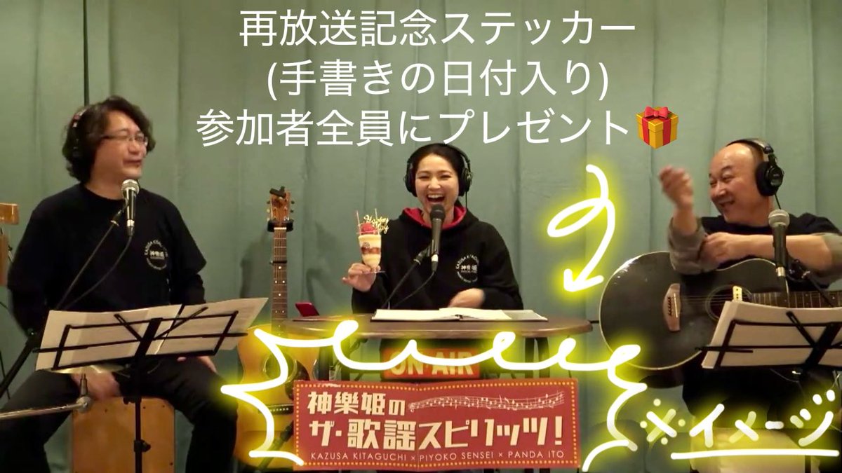 北口和沙🎤令和歌謡🎸 tweet media