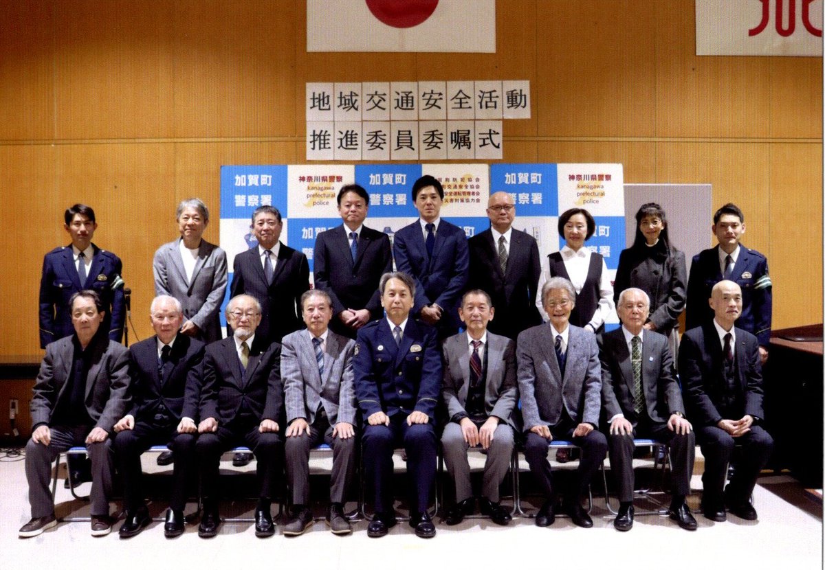 地域交通安全活動推進委員委嘱式を加賀町署で行い、枝崎署長から本年委嘱された方々に対し委嘱辞令を伝達しました。
委嘱された方には、道路交通に関するモラルを向上させるリーダーとして事故のないまちづくりのご協力を頂きます。
交通事故が１件でも防止できるようご協力よろしくお願いします。
