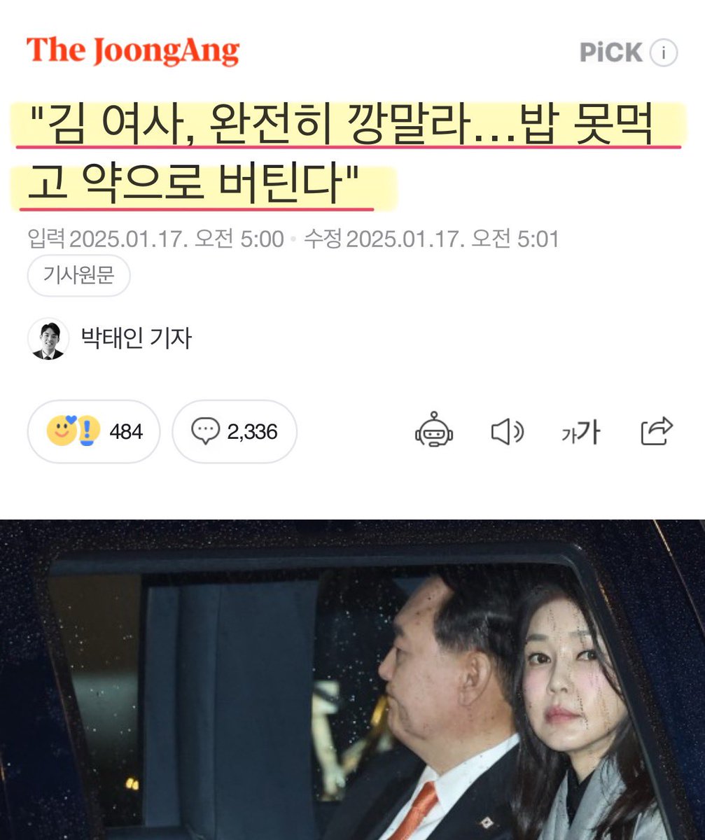 이재명, 조국에 한 짓에 비하면 이제 시작인데, 쓰레기 같은 보수언론들 김건희에 대한 동정심 유도가 눈물 겹다..

악마들에게 어떤 동정도 필요없다..