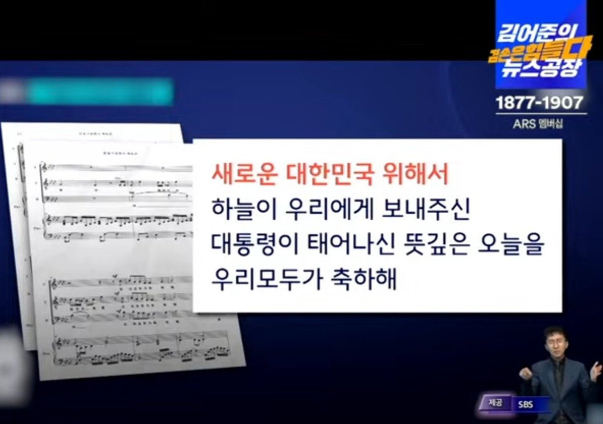 Cold_Archer's tweet image. 이게 경호처에서 윤석열 생일에 부른 노래란다..

2찍들은 민주당이 종북, 친중이라고 지랄하드만 윤석열 하는 짓은 북한 돼지 하는 짓과 하나 다를게 없었네..