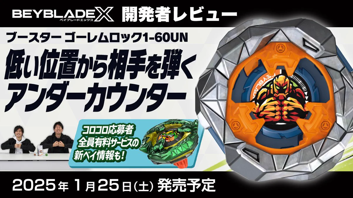公式】ベイブレード開発チーム on X: 