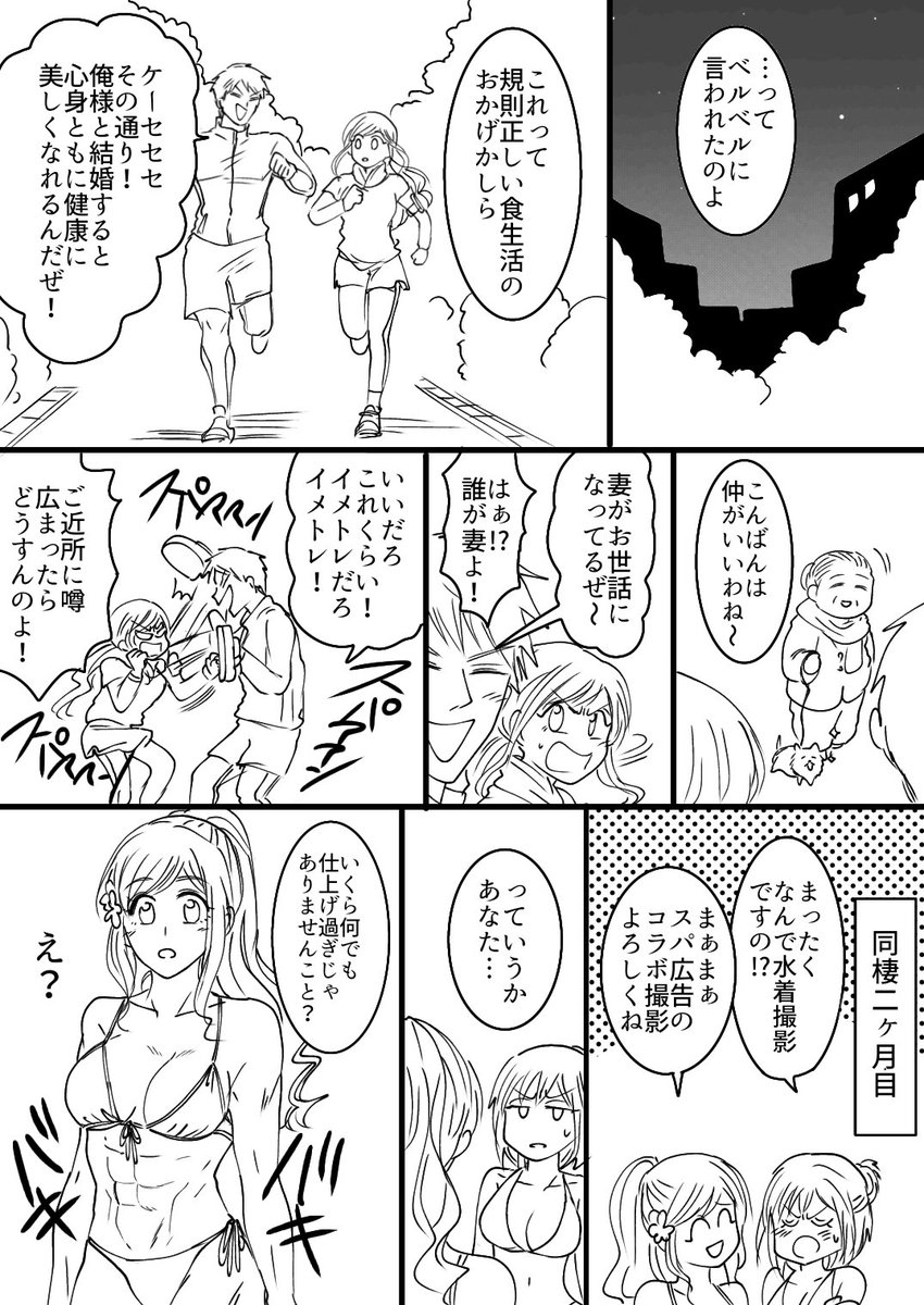 プと同棲したことでQOL値が爆上がりしてしまうガリ姐さん(2/2)
ギルエリなんだけど雰囲気はほぼぴよ花の漫画 