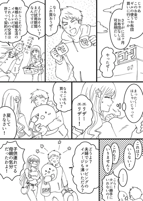 プと同棲したことでQOL値が爆上がりしてしまうガリ姐さん(2/2)
ギルエリなんだけど雰囲気はほぼぴよ花の漫画 