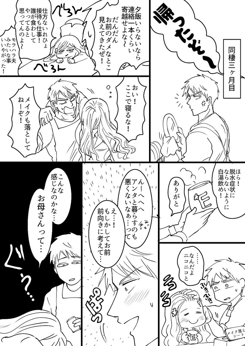 プと同棲したことでQOL値が爆上がりしてしまうガリ姐さん(2/2)
ギルエリなんだけど雰囲気はほぼぴよ花の漫画 