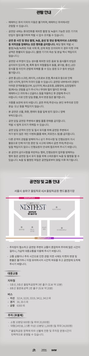 GOT7Official's tweet photo. 2025 GOT7 CONCERT <NESTFEST>
티켓 예매 상세 안내

❄ DAY1 2025.02.01 (SAT) 6PM
❄ DAY2 2025.02.02 (SUN) 4PM
🪹 Olympic Handball Gymnasium

🎫 예매처 : 멜론티켓
국내 : https://t.co/qeSp1twAIV
GLOBAL : https://t.co/IvjHUTcJwe

#GOT7 #갓세븐
#NESTFEST #GOT7_NESTFEST
#WINTER_HEPTAGON
#GOT7_WINTER_HEPTAGON
