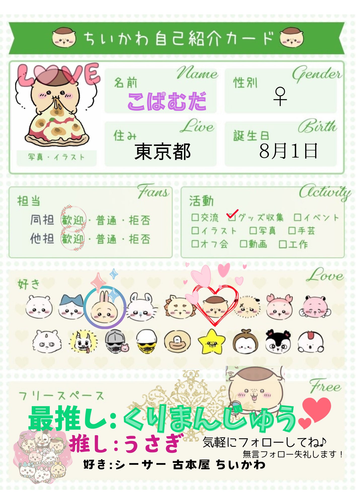 ちいページ Amazon | キャラぴた アイロン プリント シート ちいかわ A4