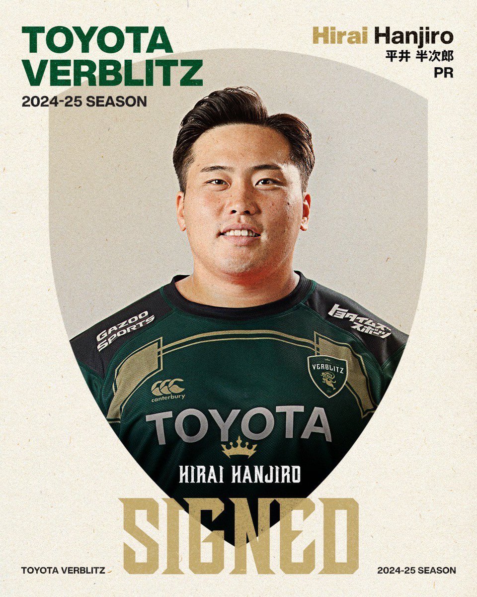 トヨタヴェルブリッツ TOYOTA VERBLITZ tweet media