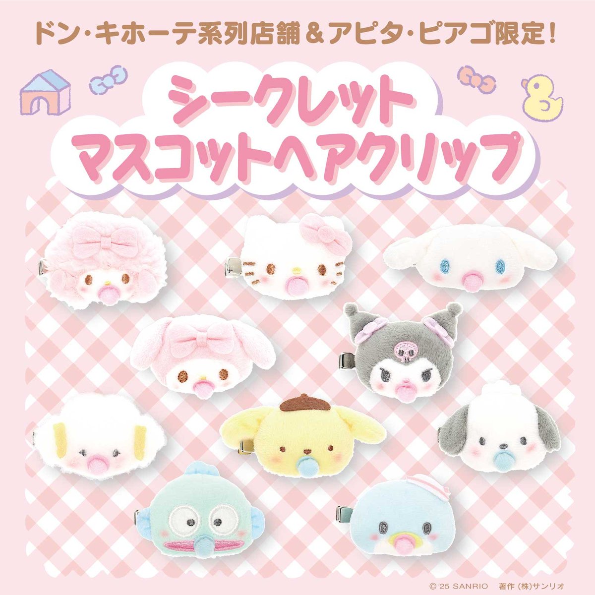 サンリオ【公式】 tweet media