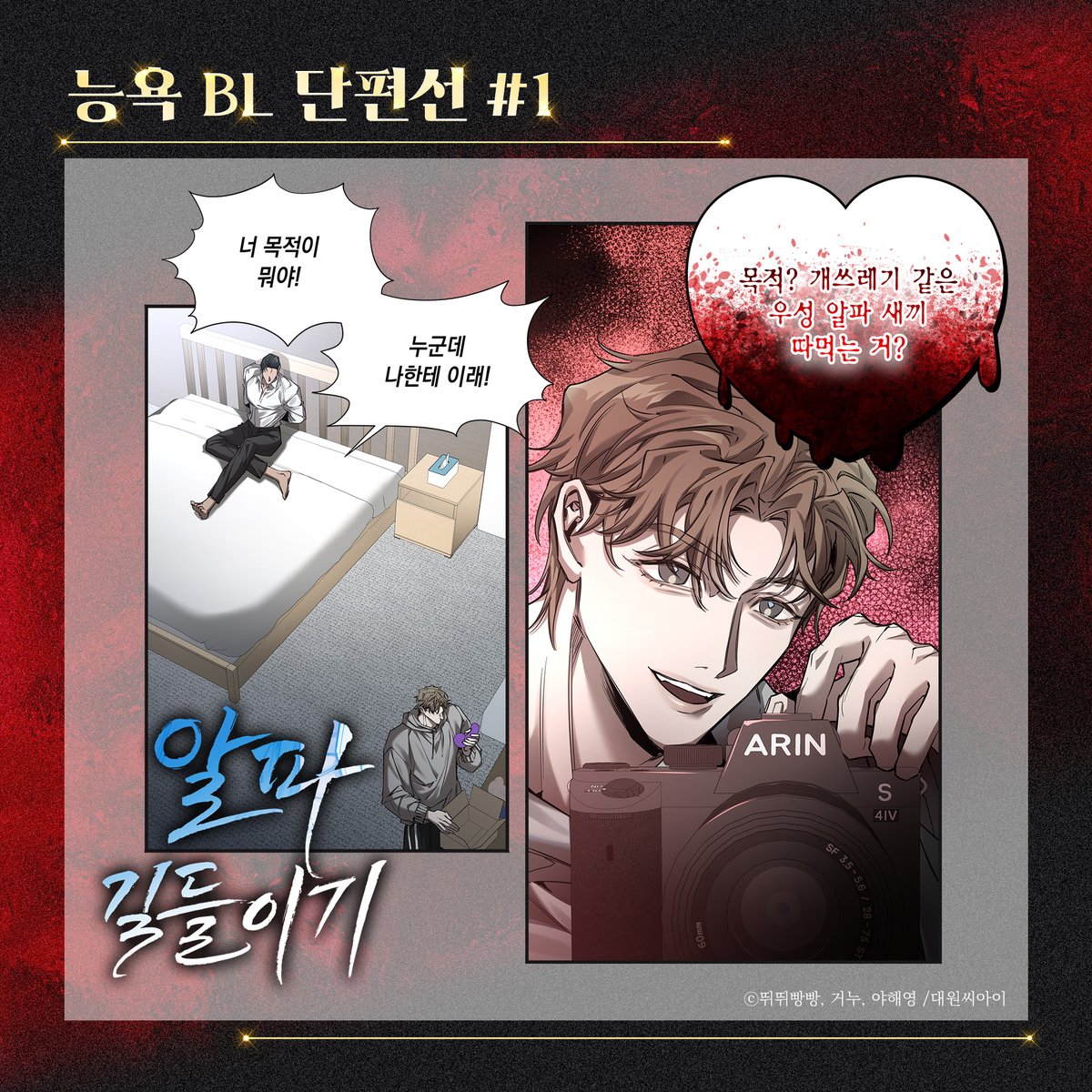 대원씨아이 코믹스 tweet media