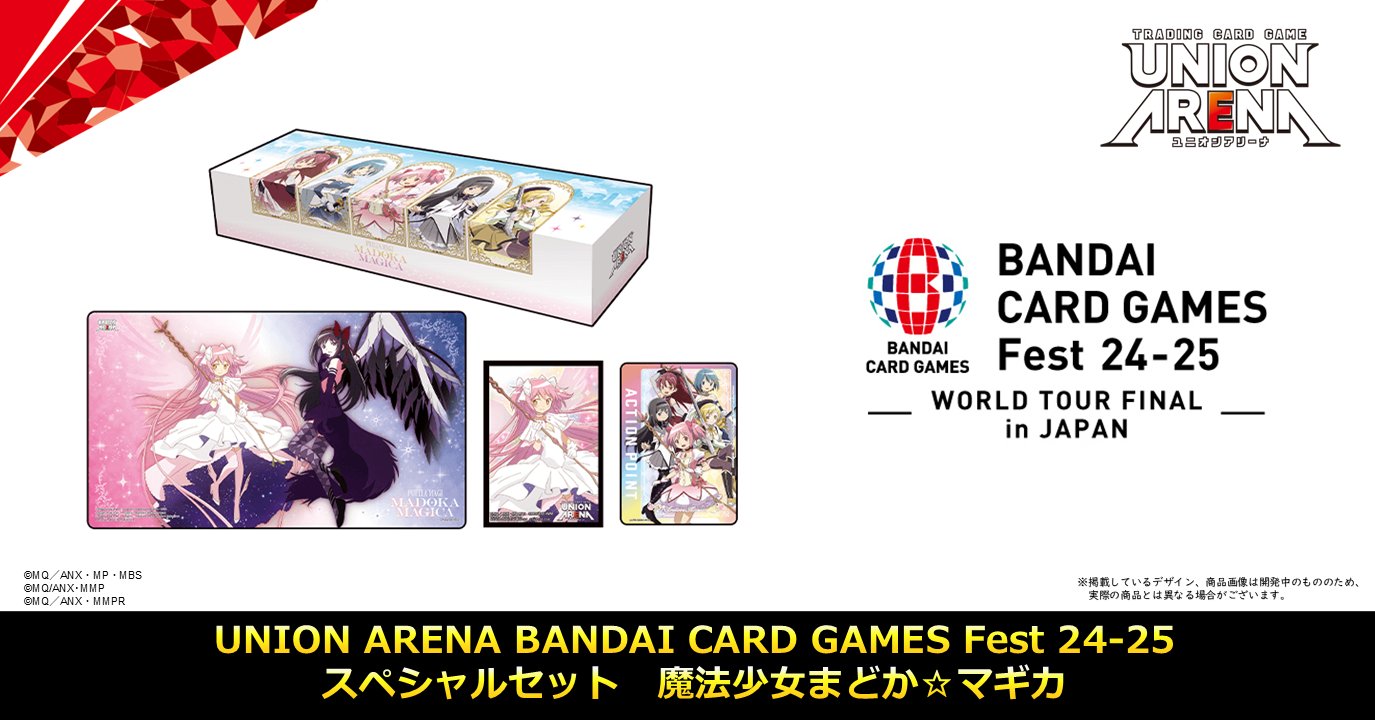 公式】UNION ARENA(ユニオンアリーナ) on X: 公式】UNION ARENA(ユニオンアリーナ) on X: