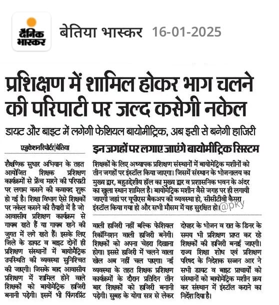 #bihar
