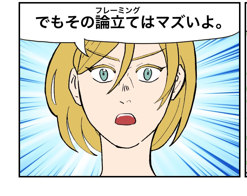#スミス一家とお金の冒険 シーズン2第10話 更新されました!
石炭反対のデモに参加するケビンたち
富裕層への課税がないと脱炭素政策の「財源がない」と主張する環境アクティビストに、ケビンが疑問を呈します🤨
富裕層への課税の意味とは?
続きはリンク先から!
https://t.co/K952OngeaE