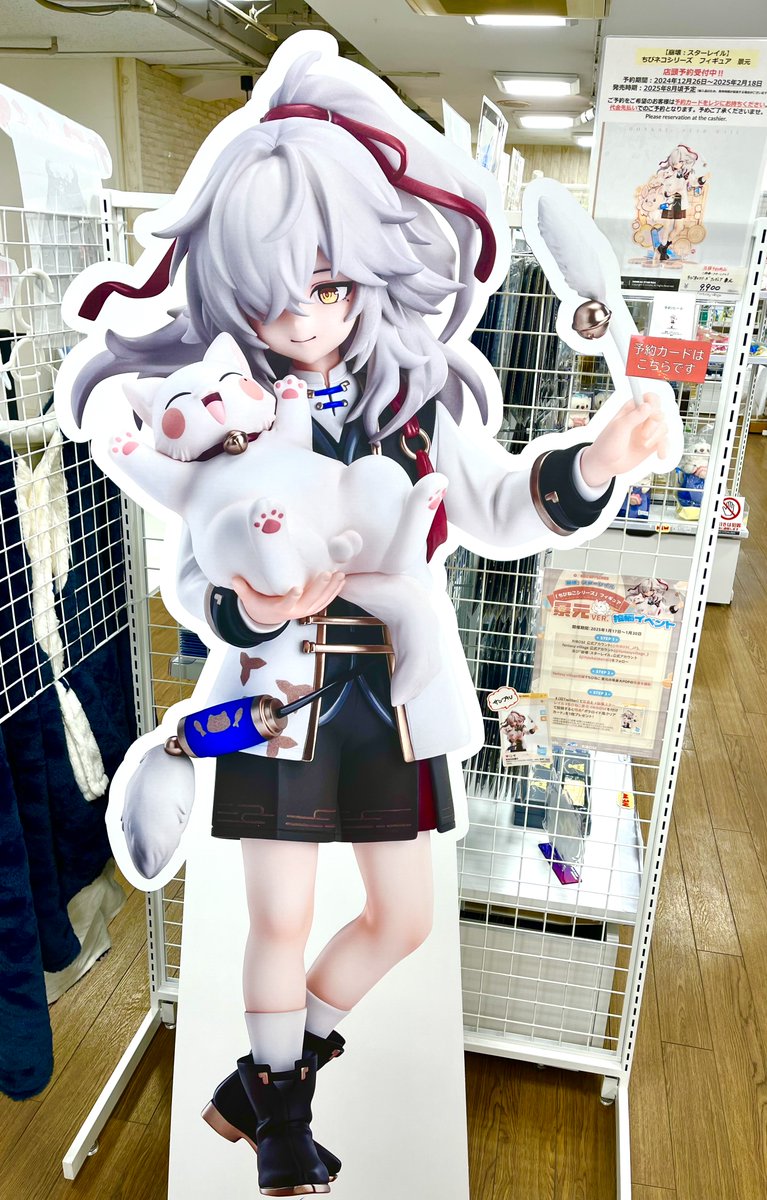 RISE UP+ 崩壊：スターレイル ちびねこシリーズフィギュア 景元Ver