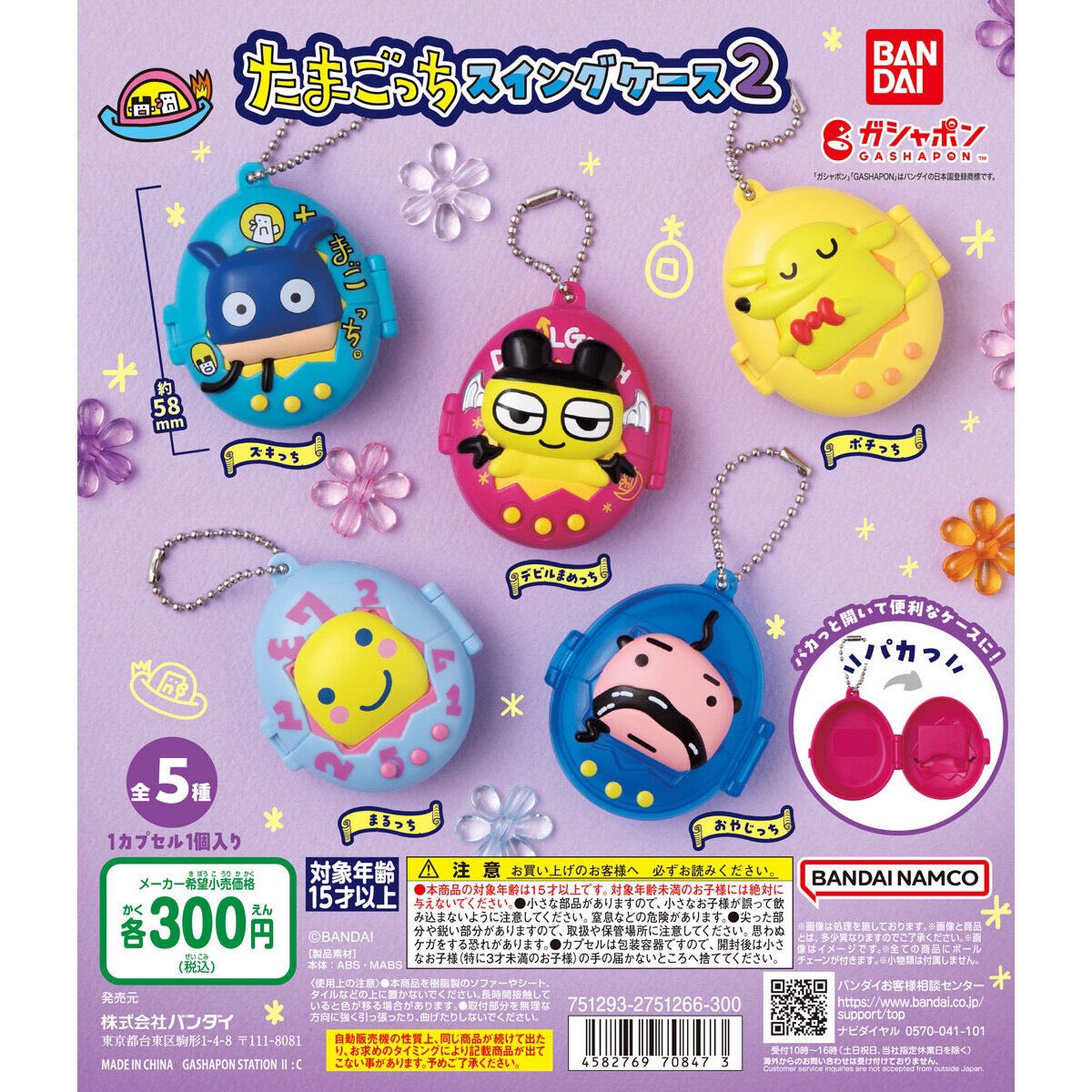 来週発売のたまごっち欲しすぎる..