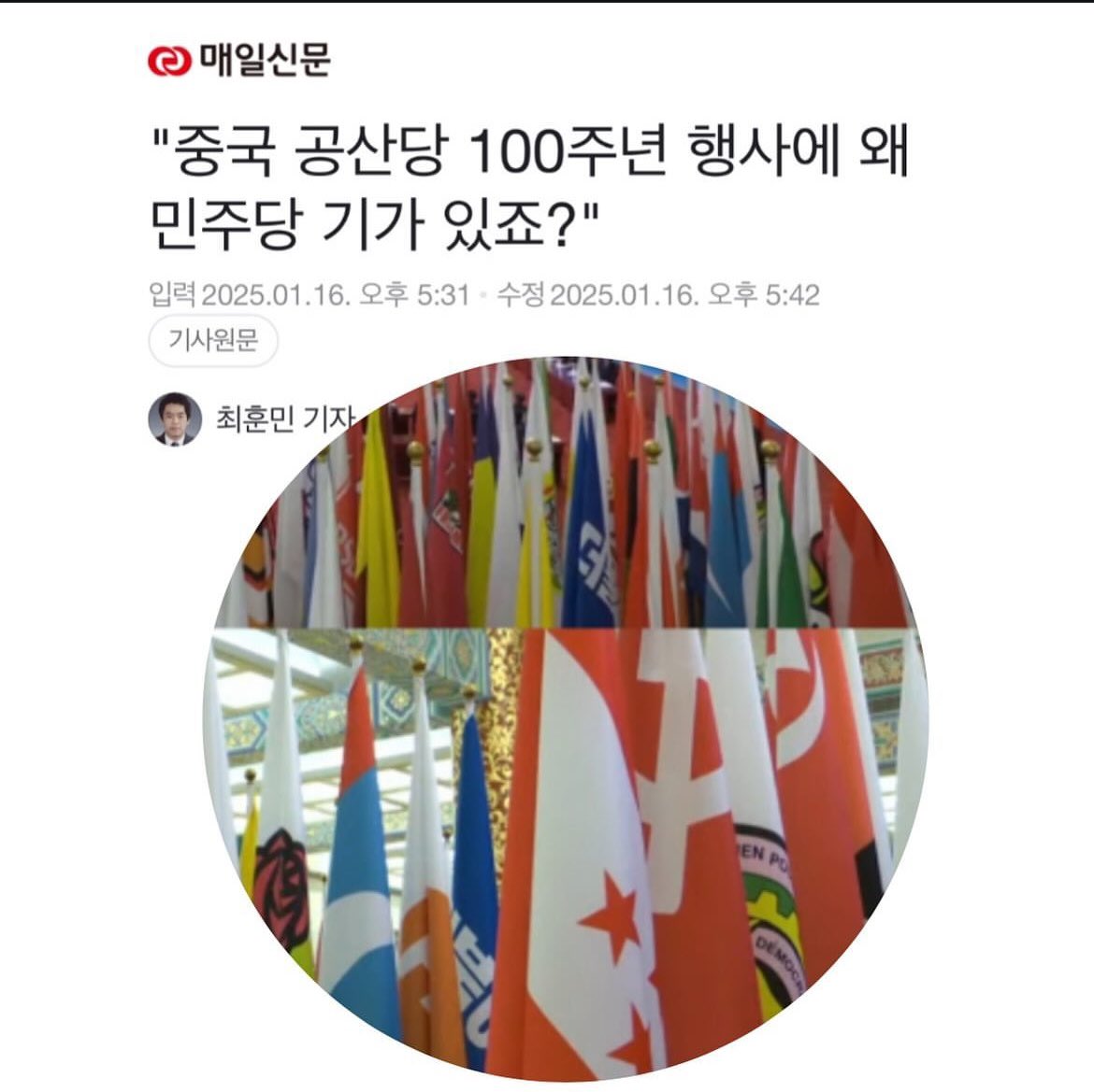 진짠가 보네 😱 <a href="/USEmbassySeoul/">주한미국대사관 U.S. Embassy Seoul</a>