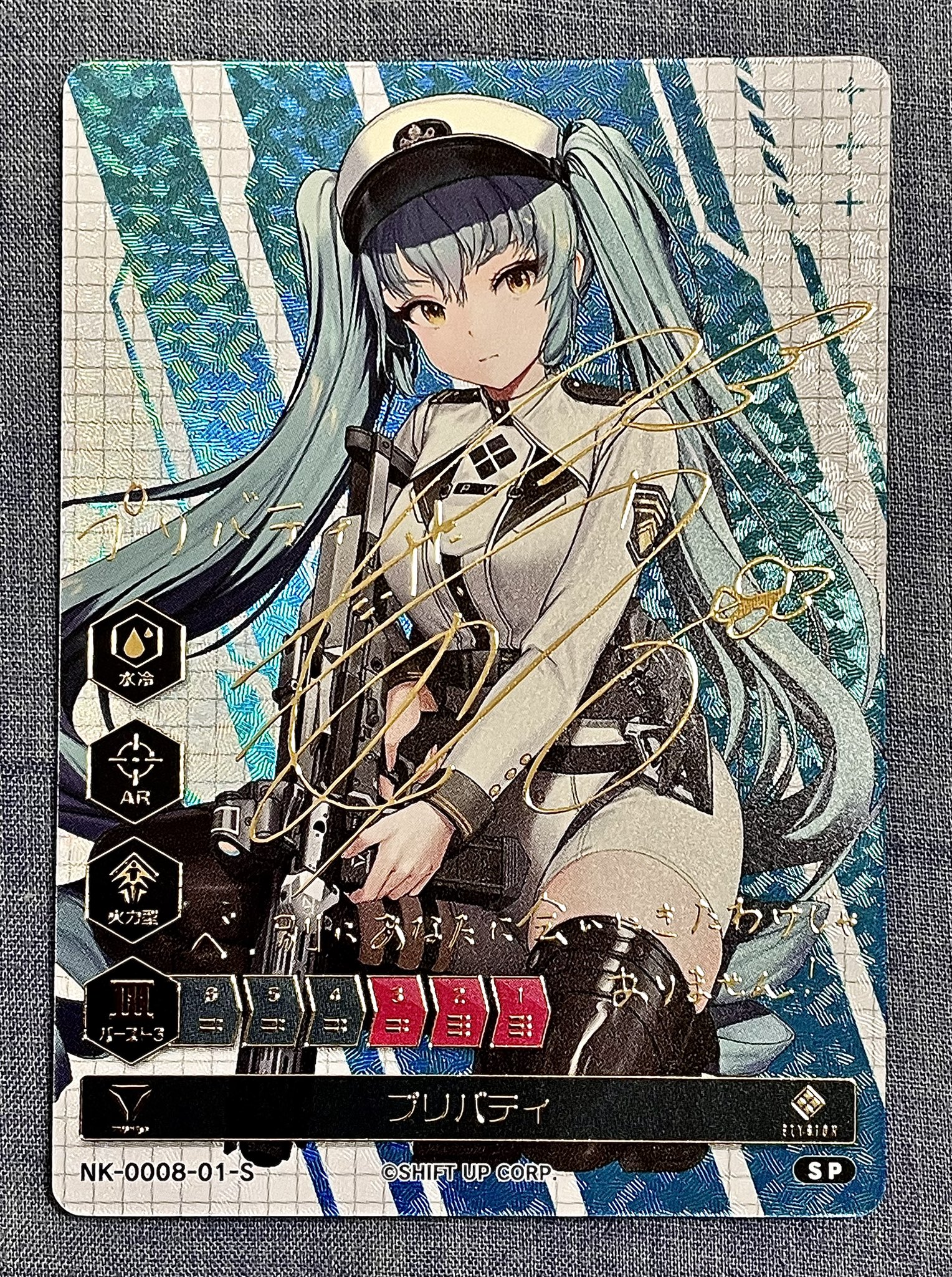 NIKKE DUEL ENCOUNTER プリバティ spサインカード NIKKE DUEL ENCOUNTER プリバティ spサインカード