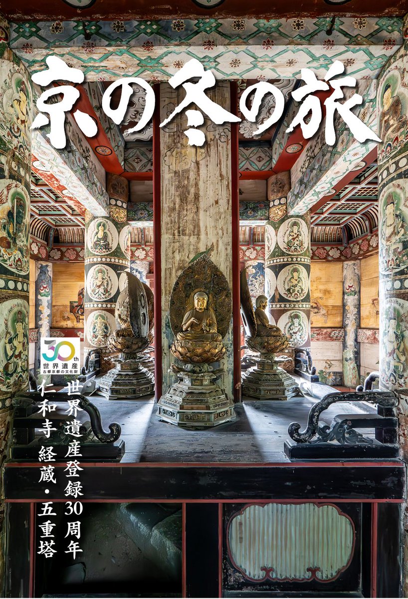 御室の塔（京都仁和寺）