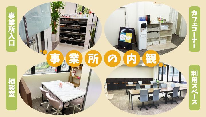 HAPPY_CO_PR's tweet photo. HAPPYは2024/10/1よりIT特化型の就労継続支援B型事業所として今福鶴見に事業所を立ち上げました✨✨

HAPPYではWEBデザイン、グラフィックデザイン、プログラミング、動画編集、SNS運用、Excel・Wordの6つのカリキュラムを用意しており、専属の講師も常駐しておりますので初心者から経験者まで幅広くご利用いただけます😉

またカリキュラム以外にPCの操作が分からない初心者🔰の方でも安心して学んでいただける学習内容も用意しております為、是非ご相談くださいませ(｀・ω・´) 

その他にも在宅でのサポート環境や皆さんで楽しんでいただけるイベント開催等色々魅力がございます🫶 

相談・見学・体験も受け付けております為、少しでも気になると思われましたらお問い合わせしてみてくださいませ👍

お問い合わせはこちらから👇
電話番号：06-6185-5722 
MAIL：contact@imafuku-tsurumi.happypoo.jp  
リタリコ：https://t.co/TwlGavP6wb
公式LINE：https://t.co/warnuoSxEh 

ホームページやブログ、その他SNS等もございますのでもしよければ見てみてください！ 
HP：https://t.co/8VwqWY4fvY
リタリコブログ：https://t.co/V8HWw3Al7h
Instagram：https://t.co/o4kRt2UITl
Threads：https://t.co/6PYGByYmzc 

#HAPPY_B #利用者さん募集中 #就労支援 #就労継続支援B型 #就労継続支援b型 #福祉事業所 #福祉 #見学者募集 #体験 #拡散リポストご協力お願いいたします 

＜クレジット情報＞  
VOICEVOX: 春日部つむぎ   
BGM音源: https://t.co/QqM3Wtt3AF