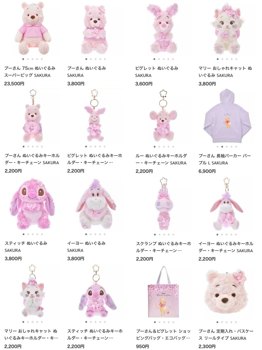 tdr_doria's tweet photo. 【ディズニーストア】
1月21日より、満開の桜を楽しむプーさんやお花見気分を楽しむベイマックスのグッズが販売されます🌸

https://t.co/kclFsG6hoF
#ディズニーストア https://t.co/oUn6soQcsA