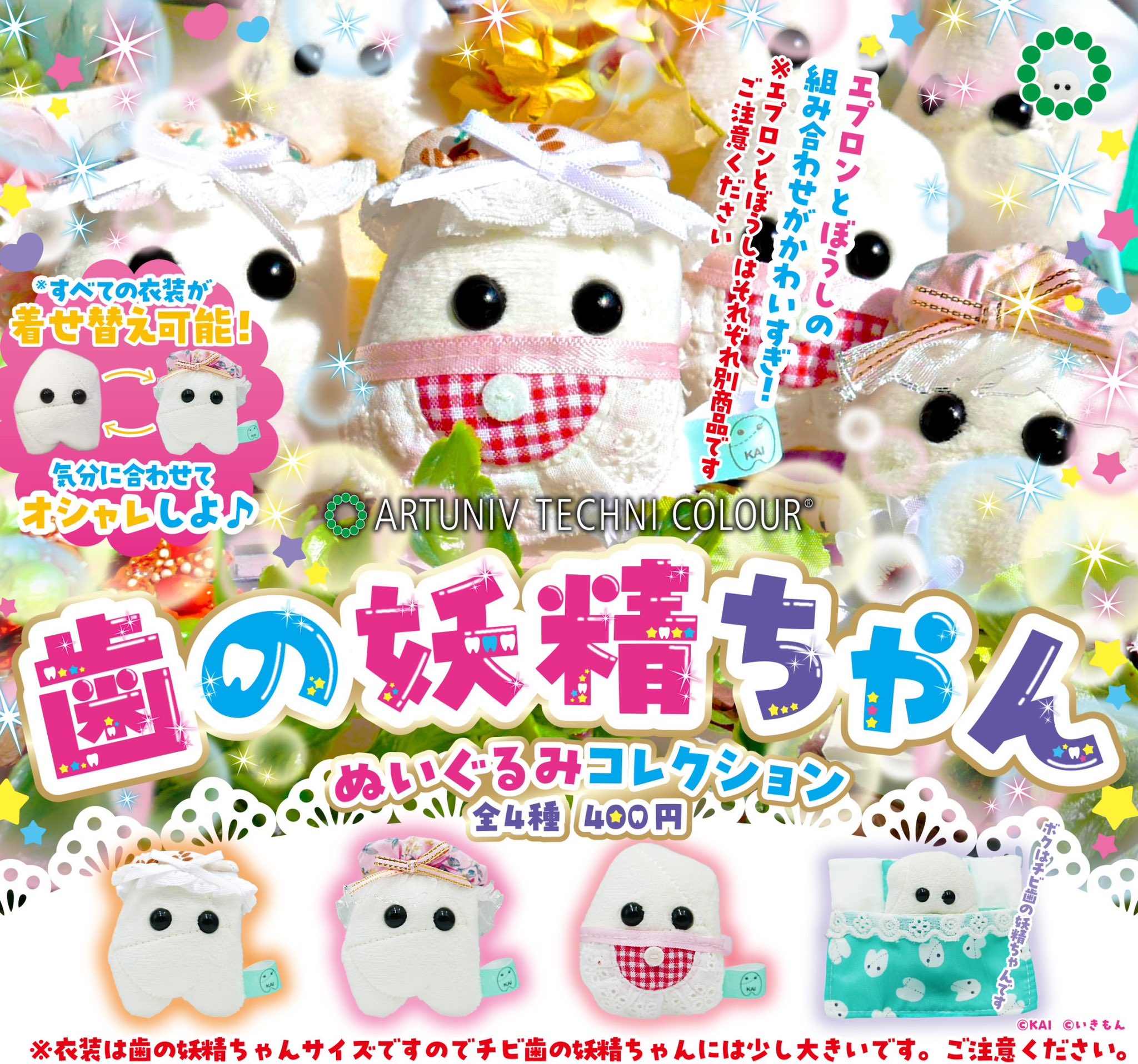 貴重 ファーストロット だんご大家族 ぬいぐるみ クッション S クラナド