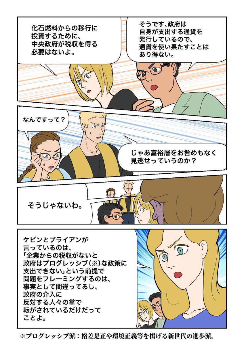 いつも通り経済パートだけ貼っつけておきます

#スミス一家とお金の冒険 
