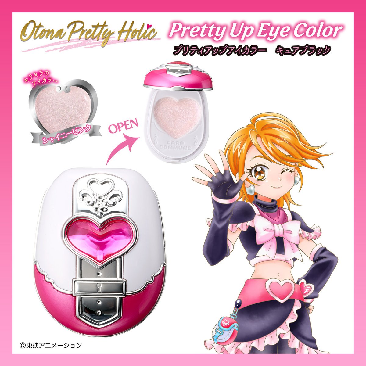 プリキュアコスメ まとめ売り プリキュアコスメ・キュアフィナーレのプリティホリックレビュー