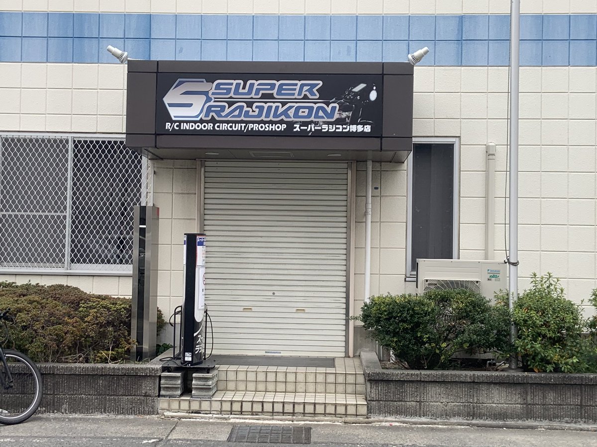 到着しました！
今日から3日間、お世話になります！