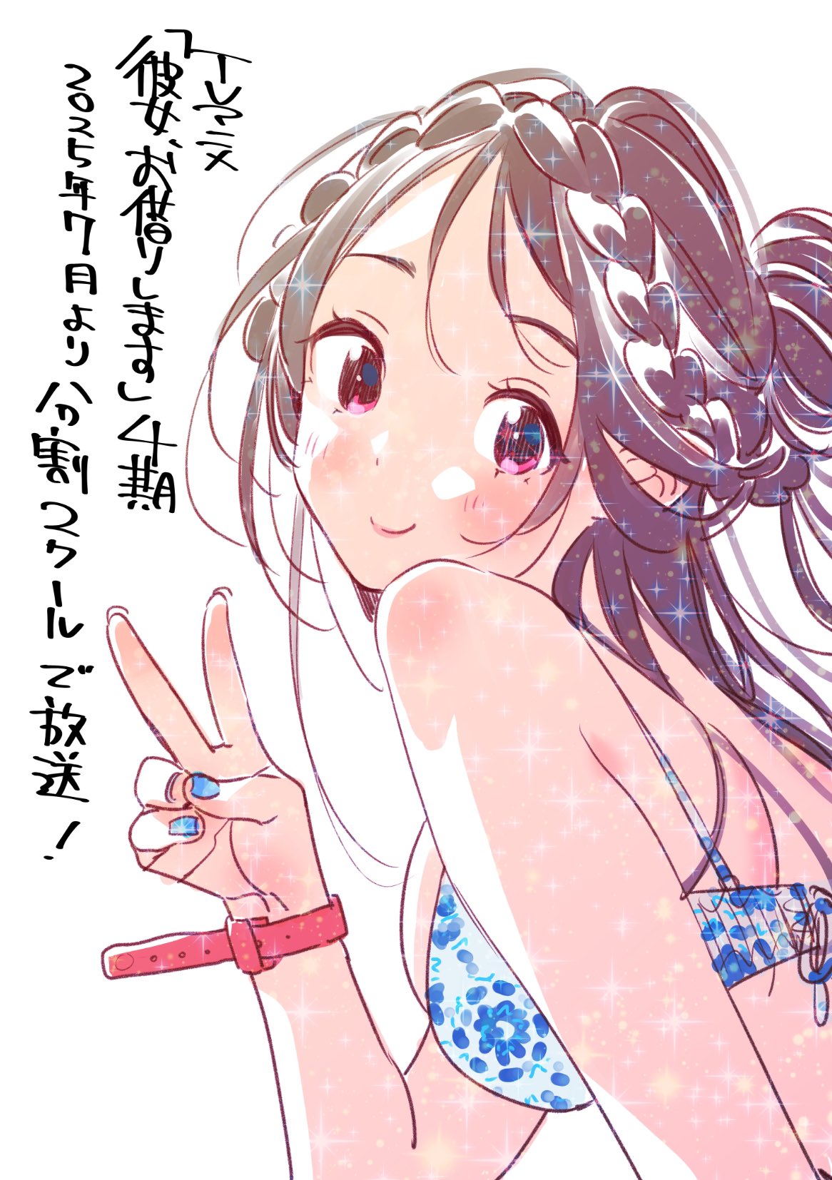 彼女、お借りします」~ 中野市と彼女 ~【公式 彼女、お借りします」~ 中野市と彼女 ~【公式