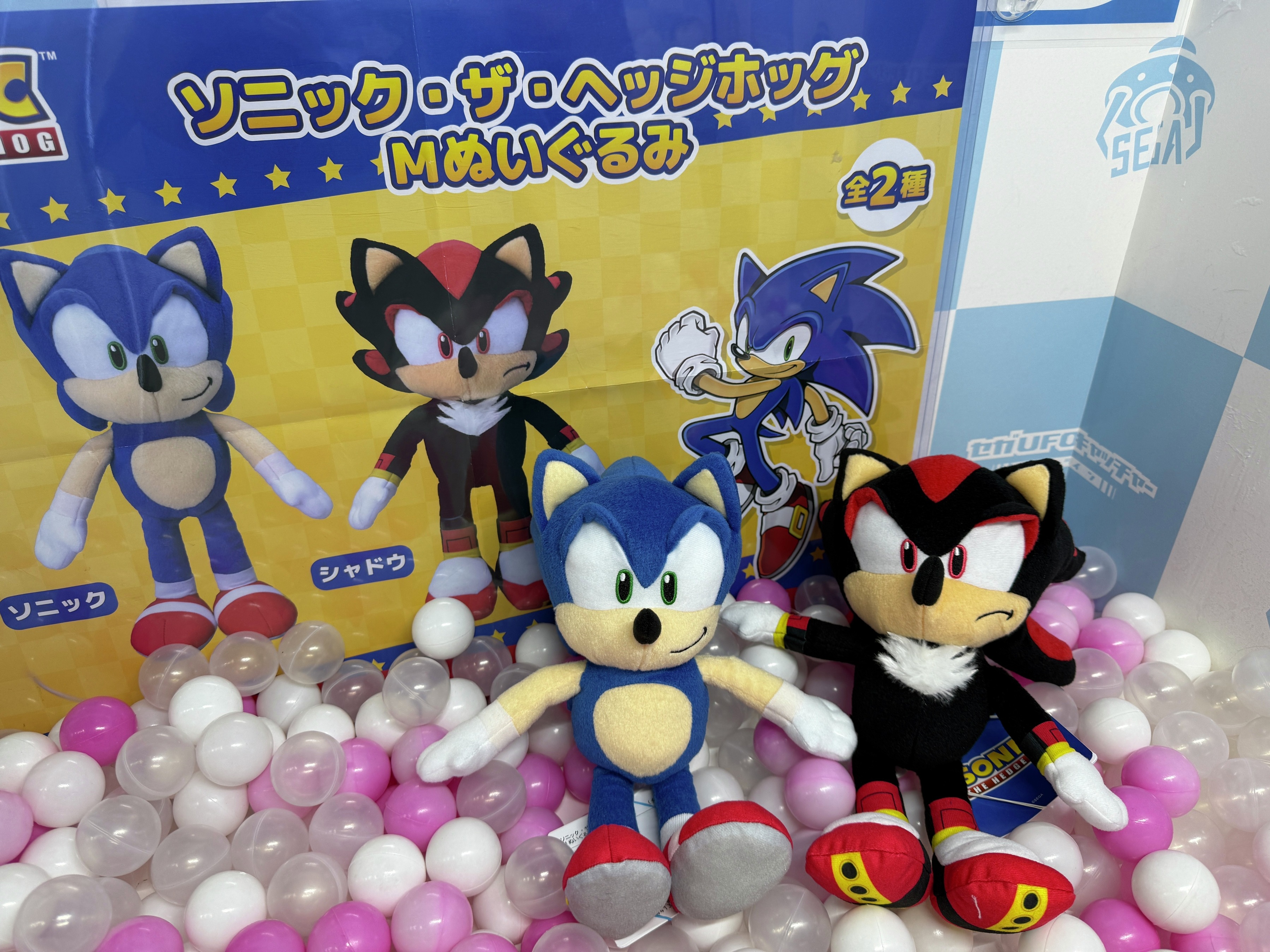 セガUFOキャッチャーオンライン【公式】 on X: セガUFOキャッチャーオンライン【公式】 on X: