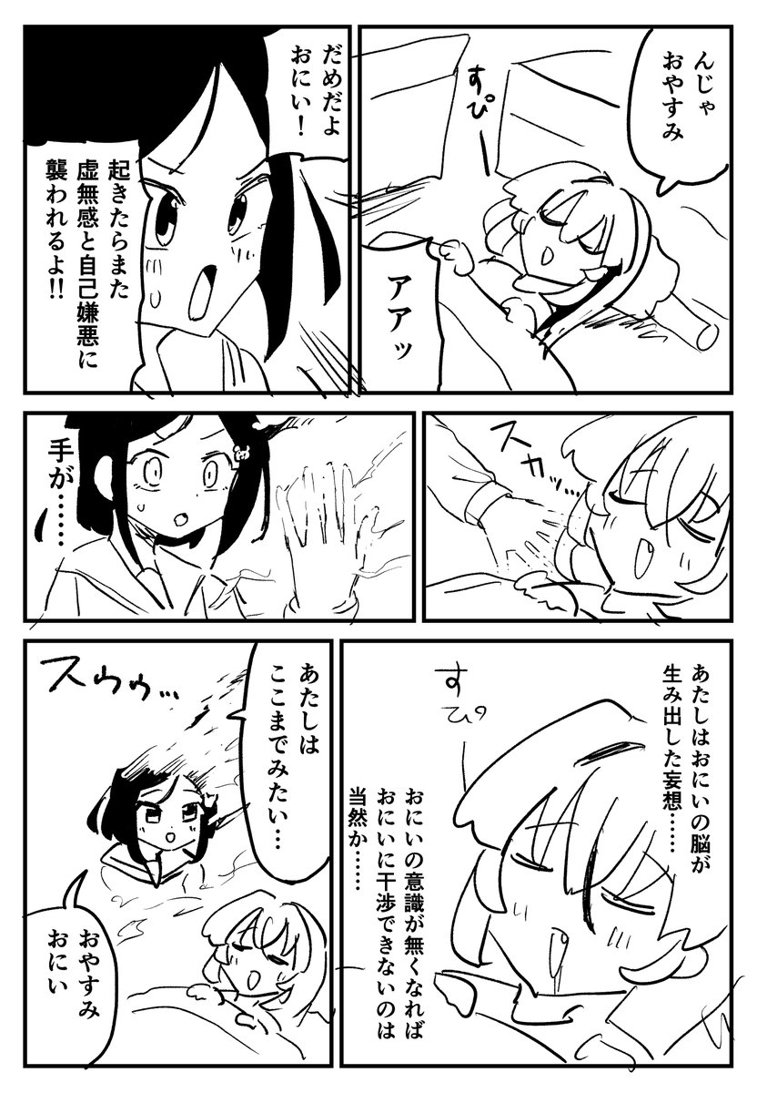 日記
タスクが2個以上あると動けない 
