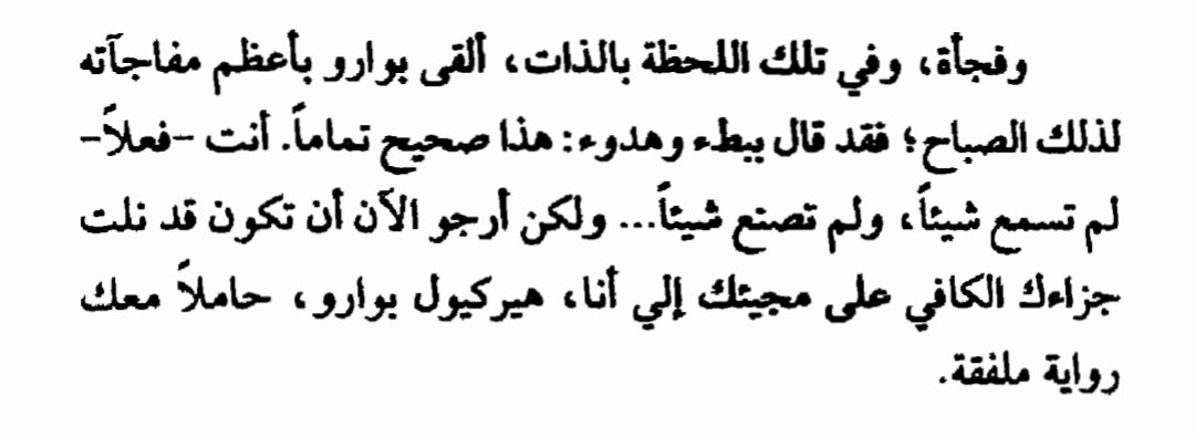 IGiftedOwner's tweet photo. عندما ينتقم بوارو ههههههههههه 
غرور بوارو هو أفضل ما أنتجت الرائعة
 🤍 #أجاثا_كريستي https://t.co/3OsFTX9oN5