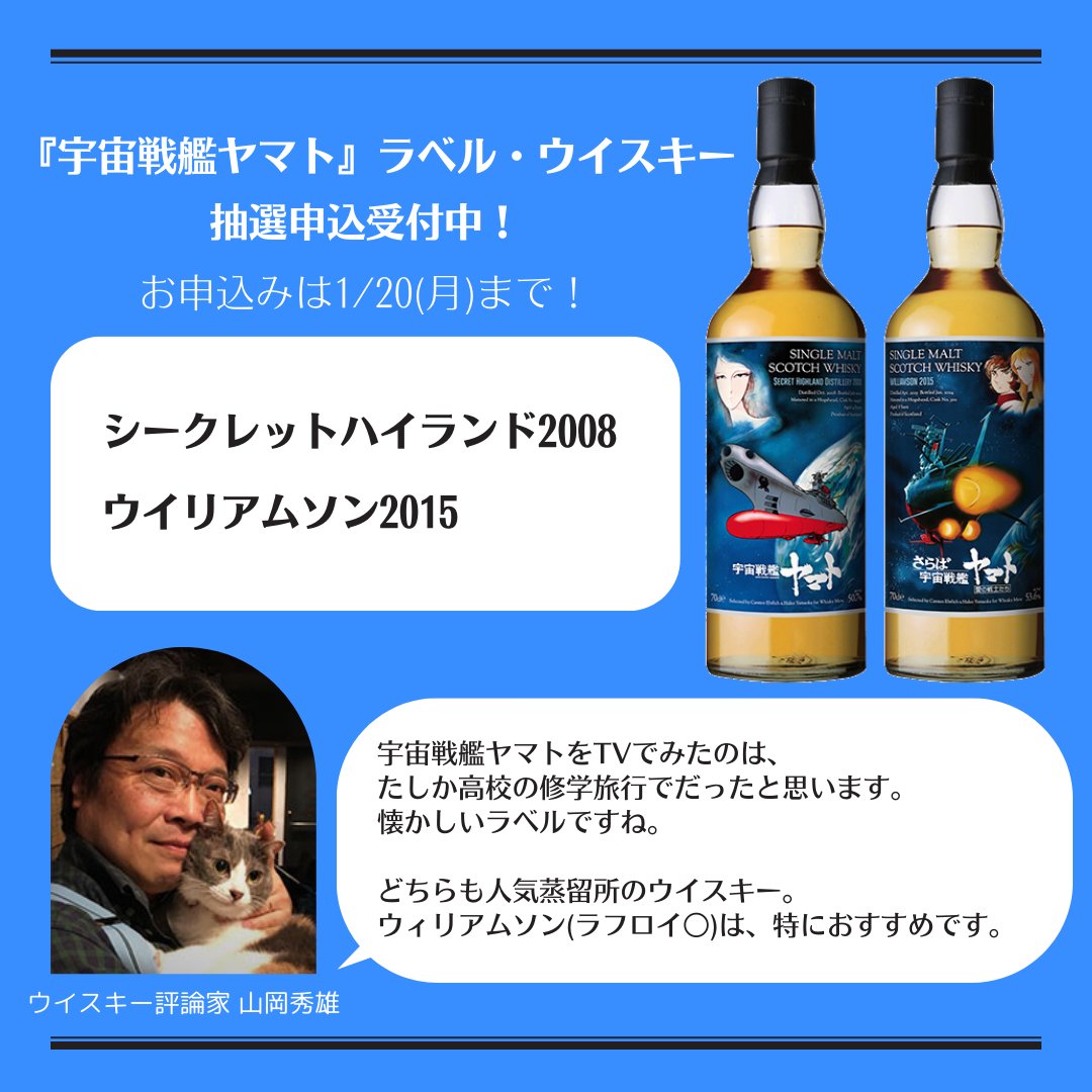 WHISKY MEW on X: WHISKY MEW on X: