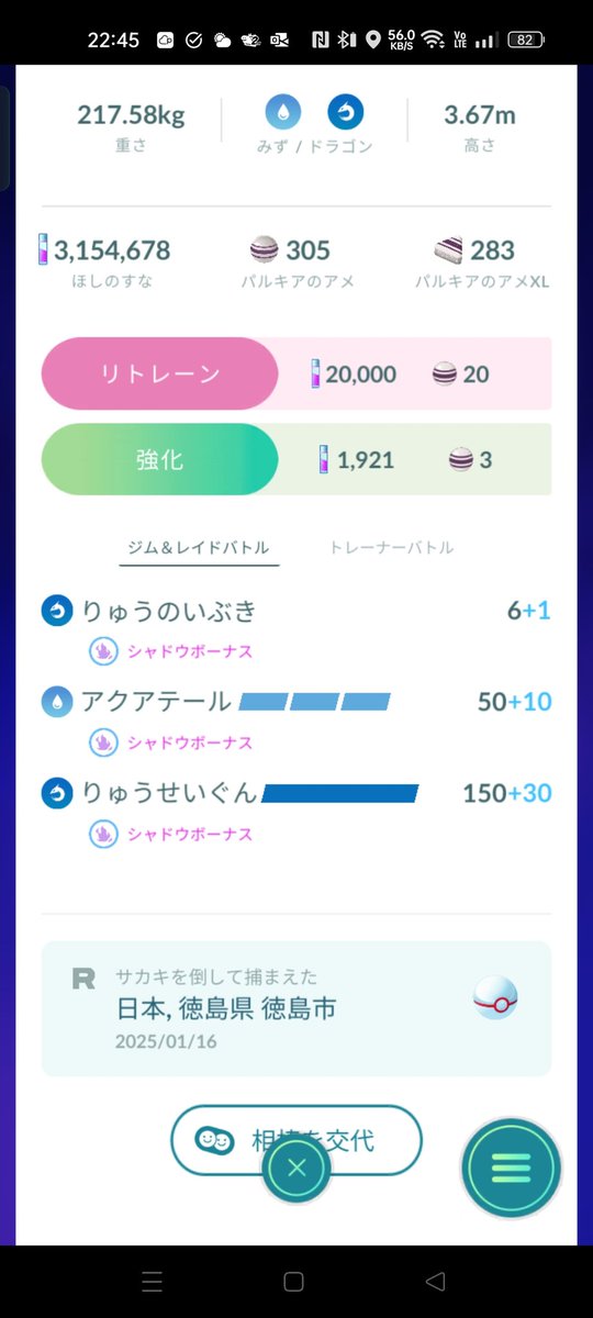 2stroke2release's tweet photo. 推しポケのシャドウがようやく手に入った(*´艸`*)
改良版ハクリューとしてスーパーリーグ活躍してくれんかな？(  ･᷄֊･᷅ )
 #sパルキア
 #ポケモンGO
 #スーパーリーグ
 #4色カップ https://t.co/mbb9wgkqTU